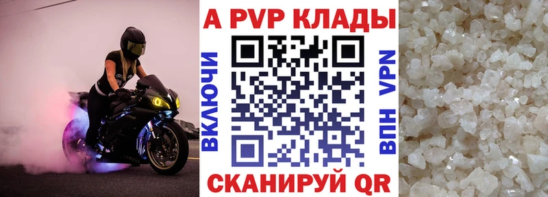 Купить закладки  Дятьково  A PVP VHQ 